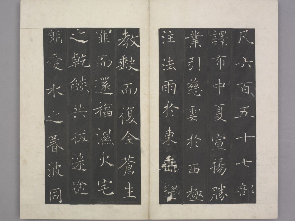 图片[14]-Preface to the Holy Religion of Cien Temple-China Archive